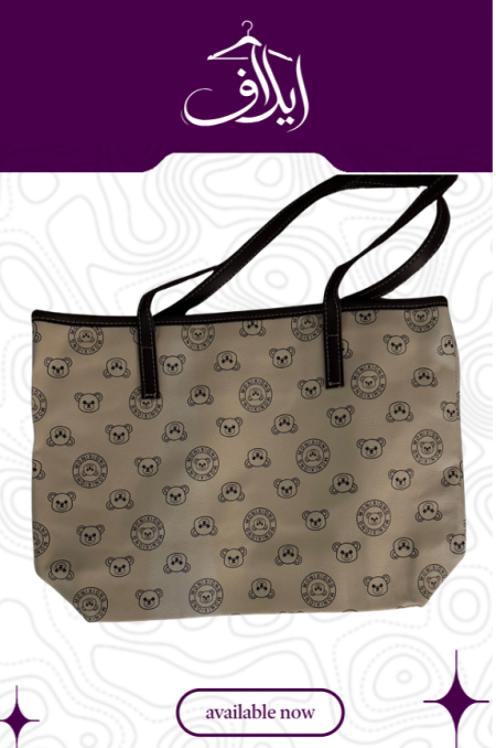 حقيبه اليد كلاس